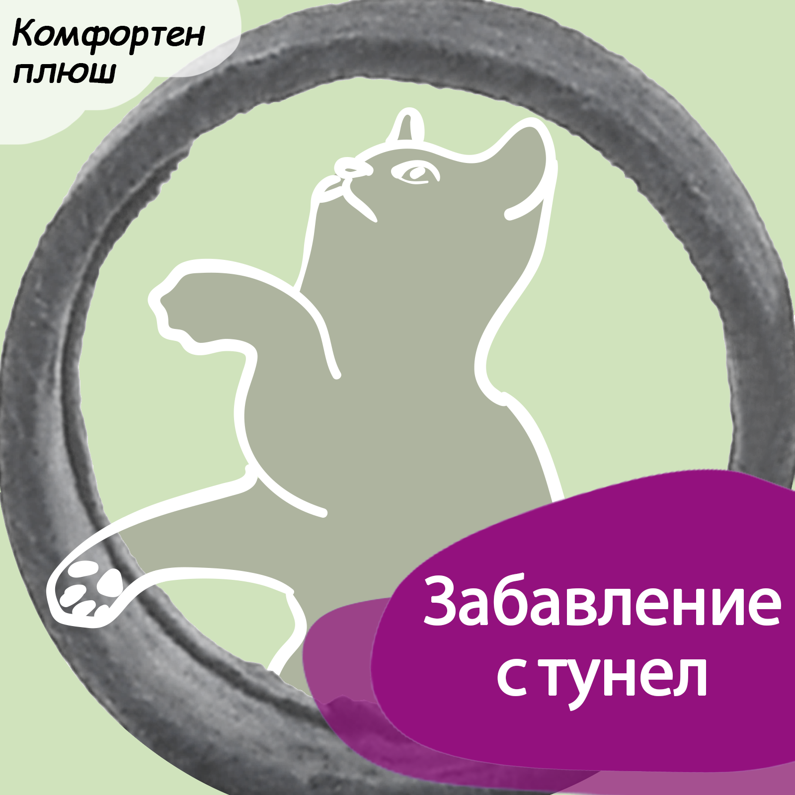 https://www.vidaxl.bg/dw/image/v2/BFNS_PRD/on/demandware.static/-/Library-Sites-vidaXLSharedLibrary/bg/dw45c53405/TextImages/Cat_Tree_-_8888_-_Light_Grey_-_Tunnel_-_BG.png