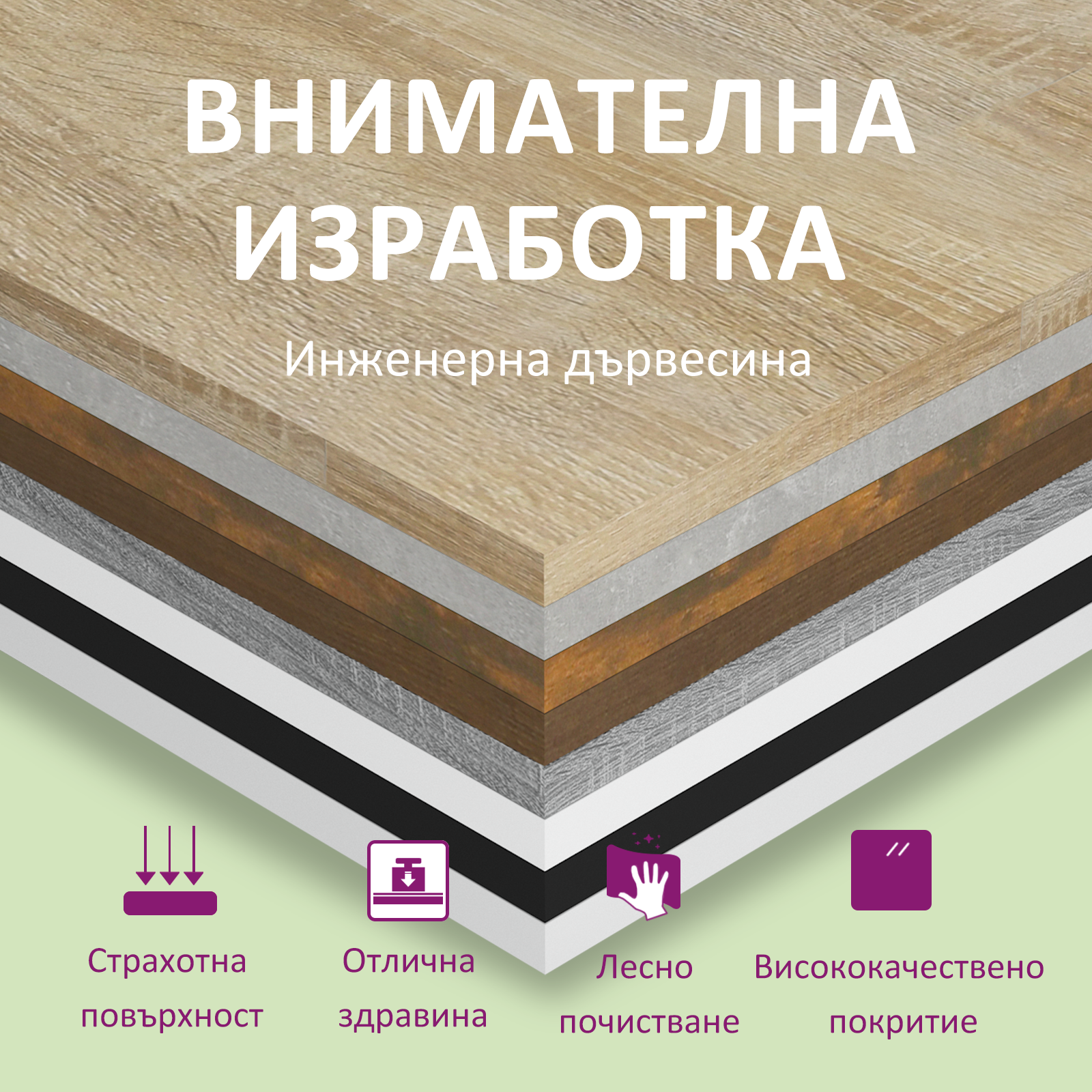 https://www.vidaxl.bg/dw/image/v2/BFNS_PRD/on/demandware.static/-/Library-Sites-vidaXLSharedLibrary/bg/dw9f3abfa9/TextImages/BGengineeredwood.png
