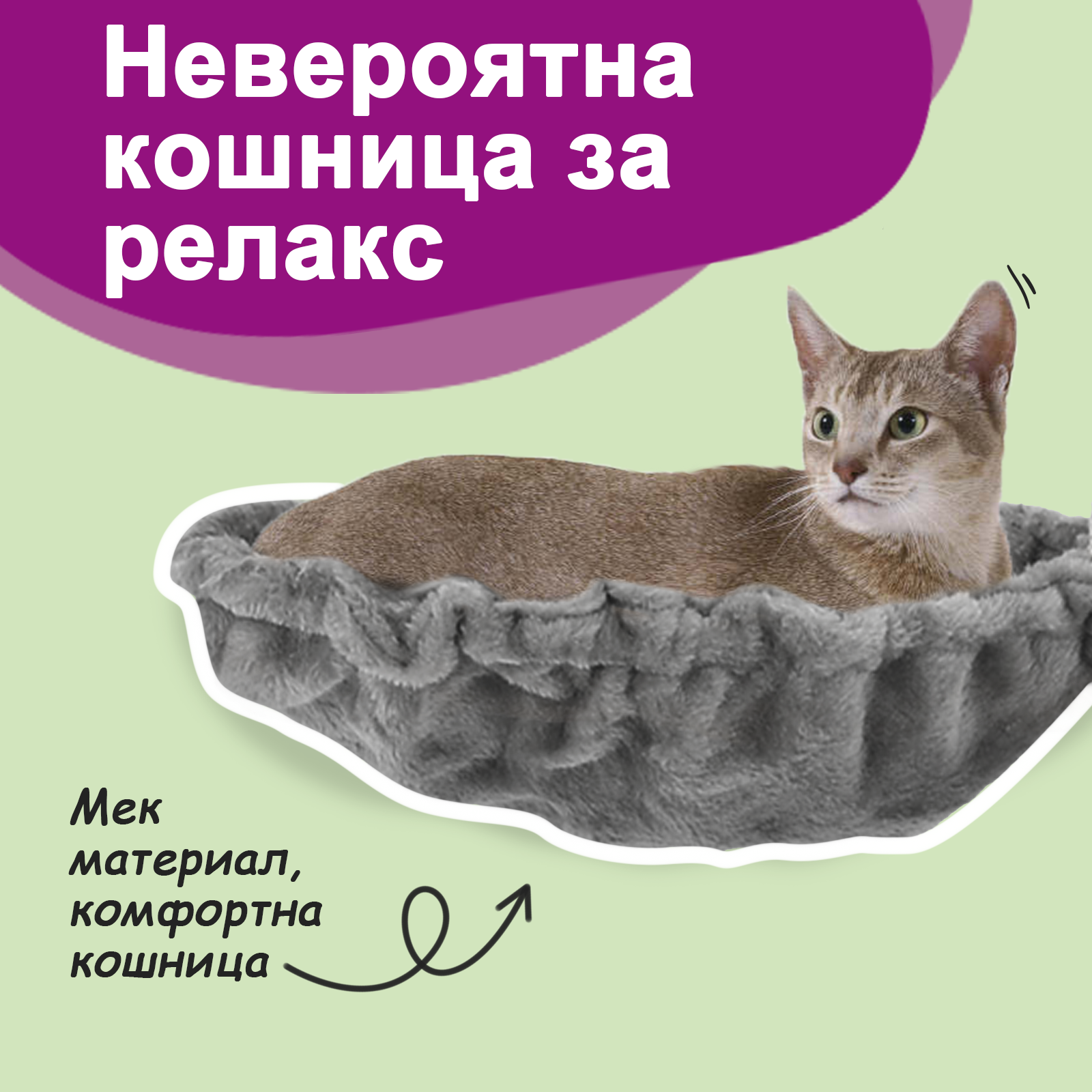 https://www.vidaxl.bg/dw/image/v2/BFNS_PRD/on/demandware.static/-/Library-Sites-vidaXLSharedLibrary/bg/dwbcbd6cfa/TextImages/Cat_Tree_-_8888_-_Light_Grey_-_Basket_-_BG.png
