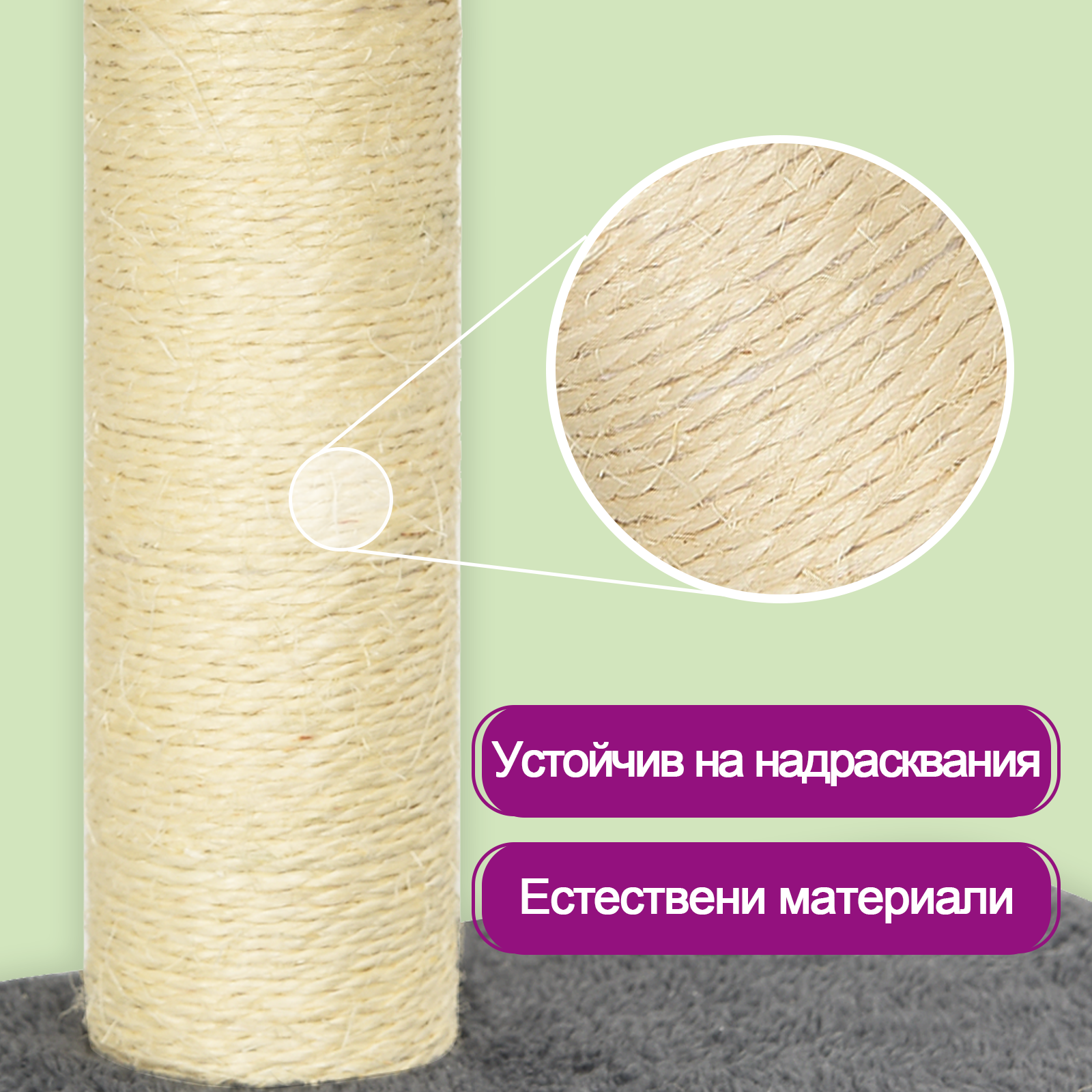 https://www.vidaxl.bg/dw/image/v2/BFNS_PRD/on/demandware.static/-/Library-Sites-vidaXLSharedLibrary/bg/dwc58f6385/TextImages/Cat_Tree_-_8888_-_Light_Grey_-_Sisal_-_BG.png