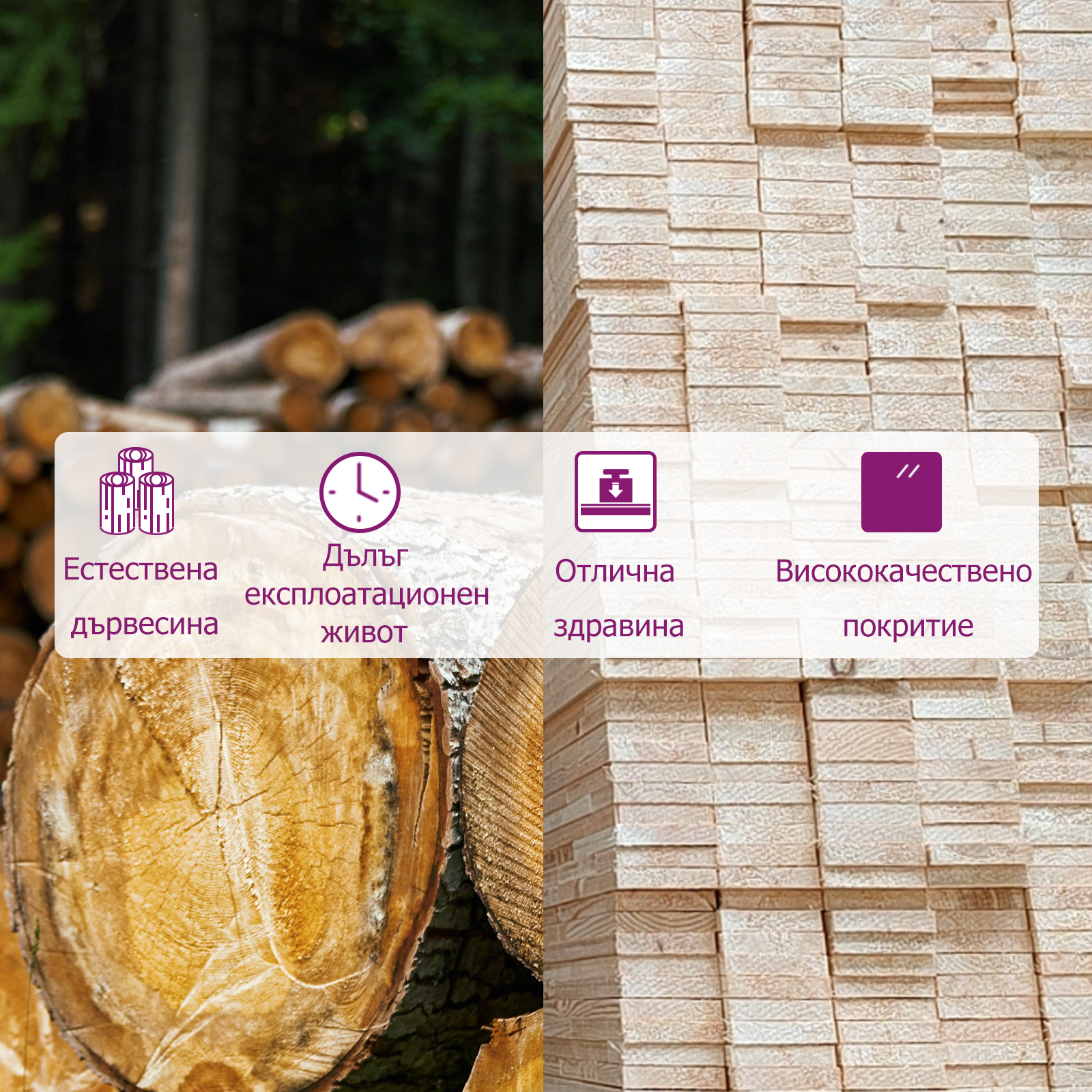 https://www.vidaxl.bg/dw/image/v2/BFNS_PRD/on/demandware.static/-/Library-Sites-vidaXLSharedLibrary/bg/dwe8ae3bd5/TextImages/BGsolidwood.png