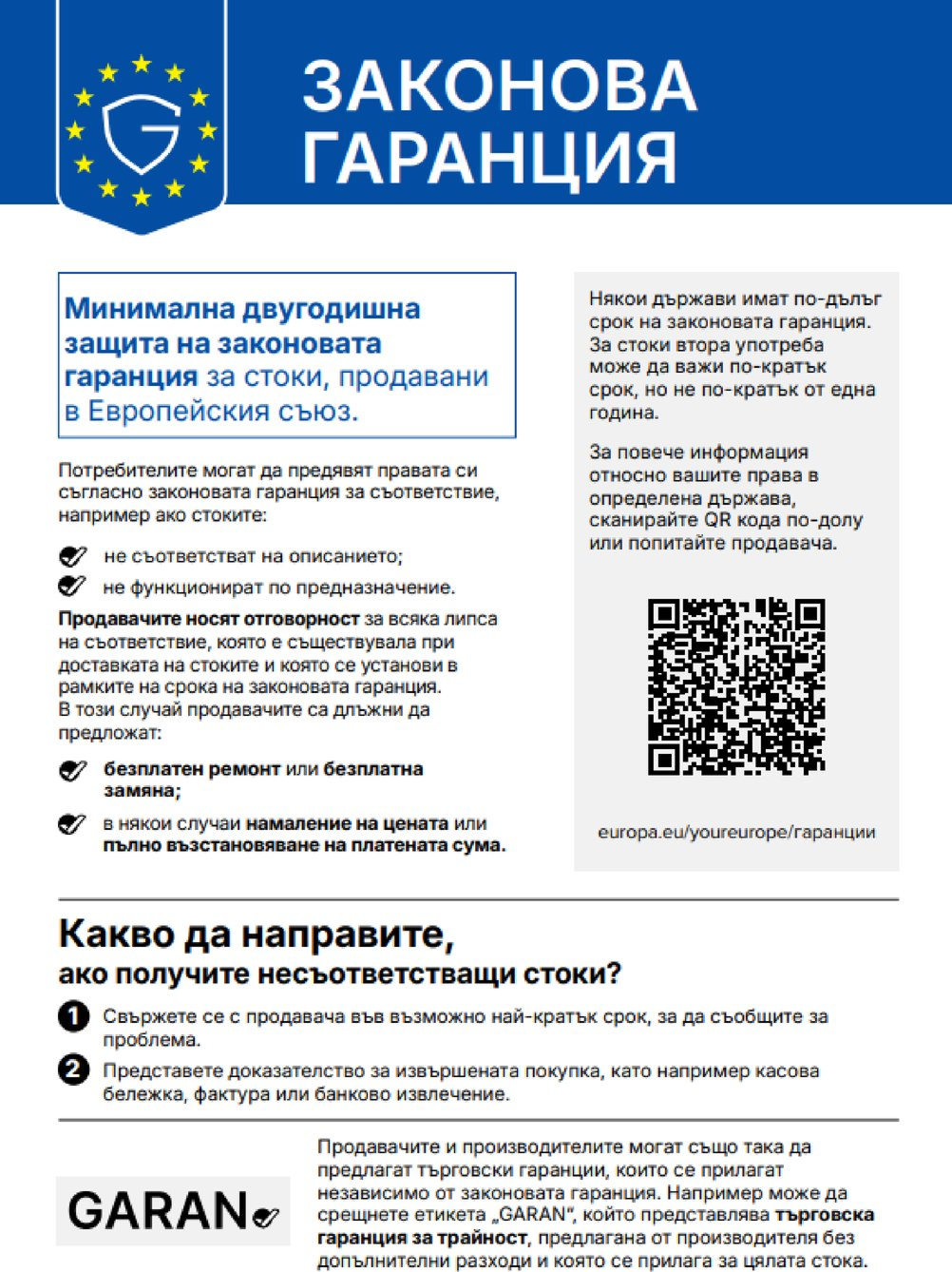 legal guarantee image